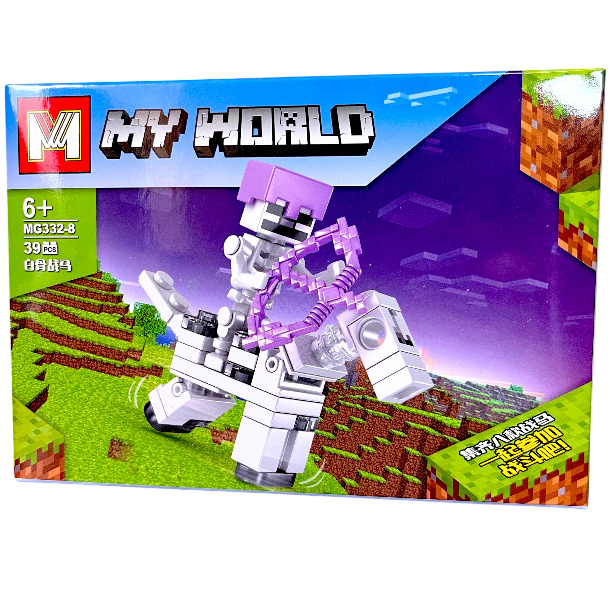 Bloques de Construcción - My World MG332-8 39 piezas