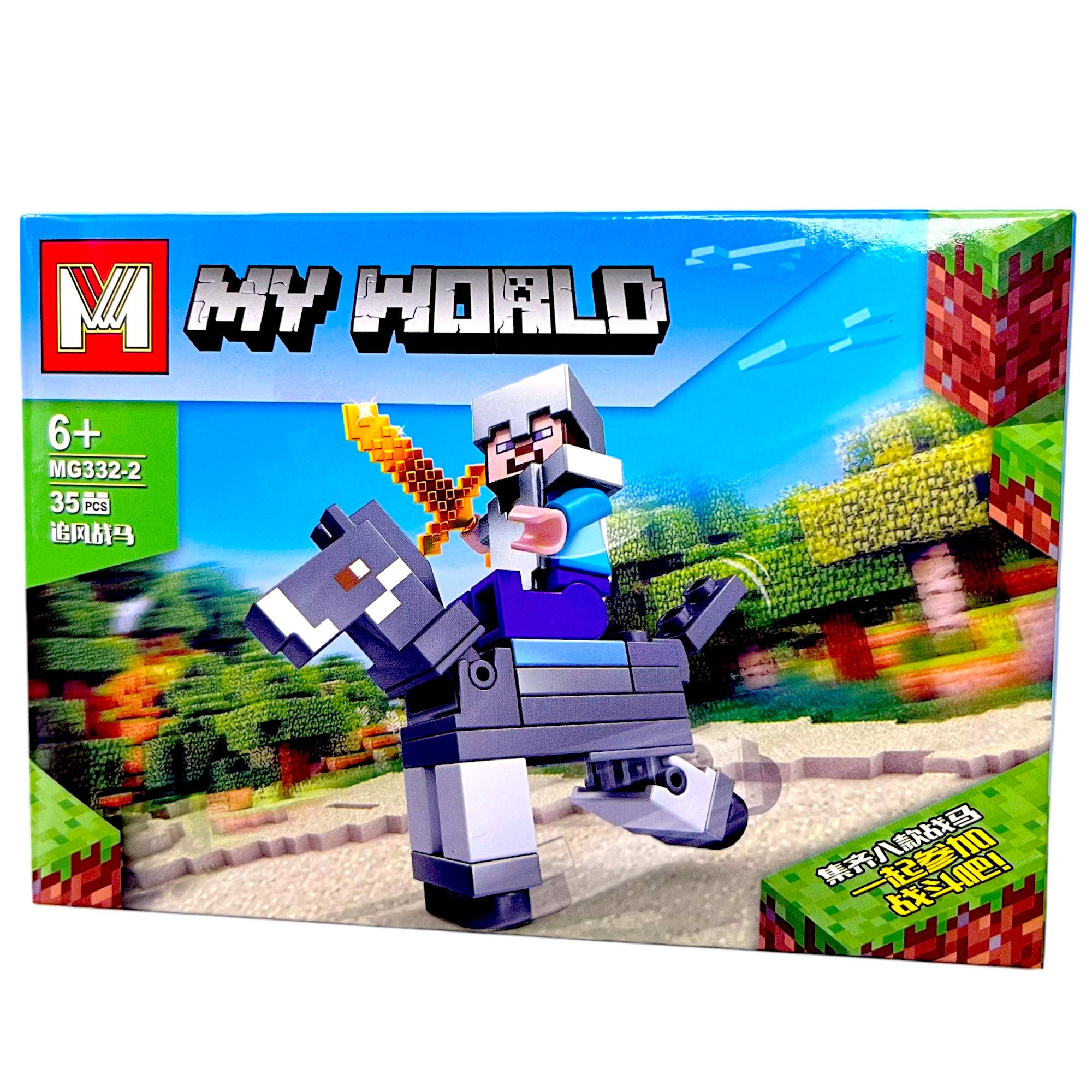 Bloques de Construcción - My World MG332-2 35 piezas