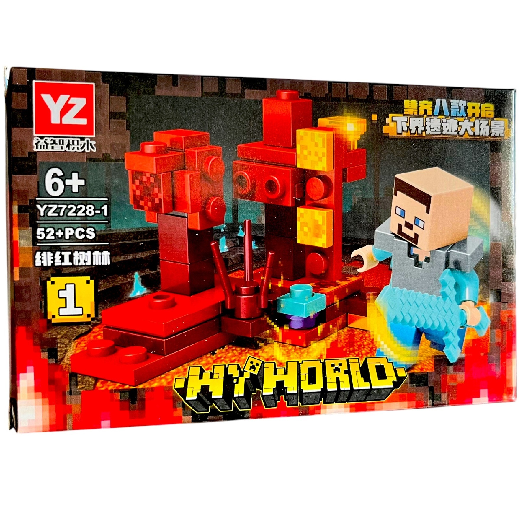 Bloques de Construcción - My World  YZ7228-1 52 piezas imagen 1